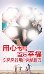 汽车海报