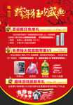 春节吊旗
