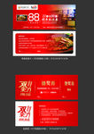 烤鱼券 抽奖券