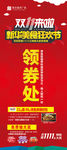 双11领奖
