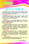 科学认识癫痫