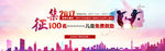 救助活动banner
