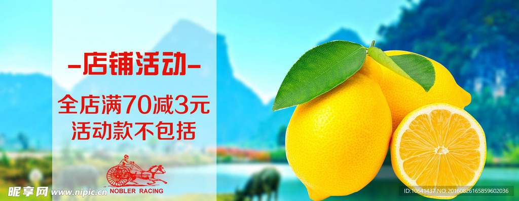 水果海报