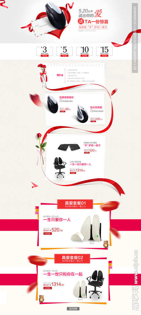 淘宝首页装修