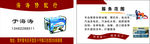 汽修名片