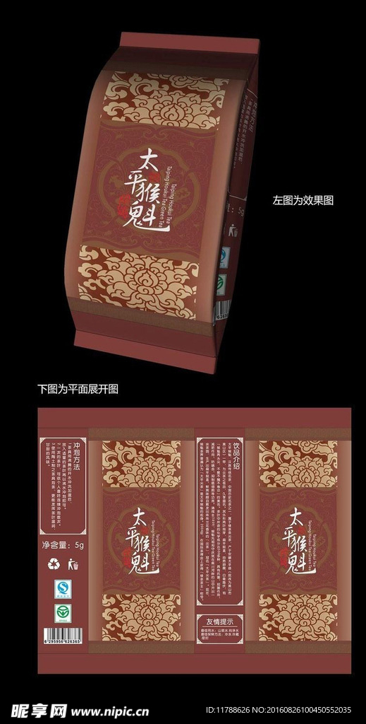 茶叶包装
