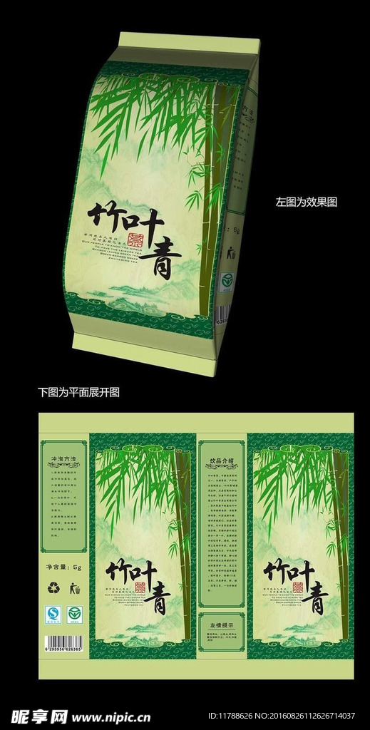 茶叶包装