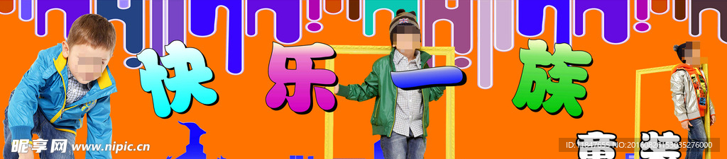 童装招牌