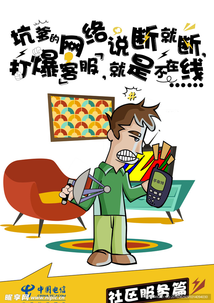 社区服务篇