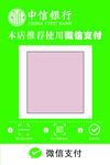 微信支付