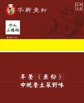 鱼粉馆名片