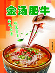 餐饮海报