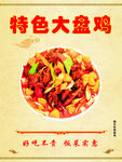 餐饮海报
