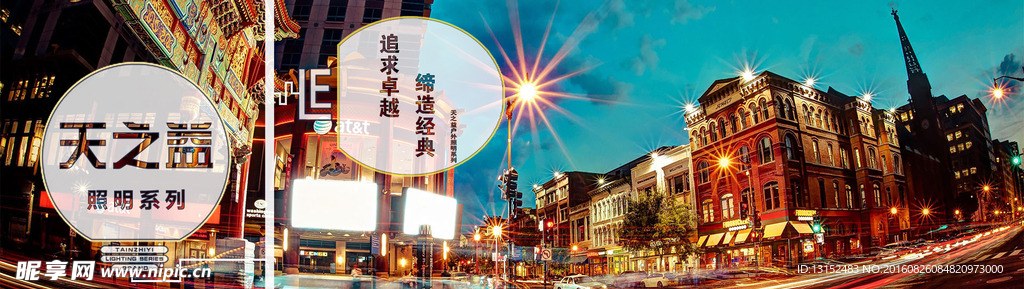 路灯海报 宽屏海报 灯光