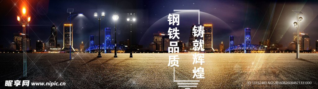 首页海报 路灯 夜景1920