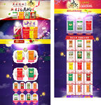 米店中秋节首页