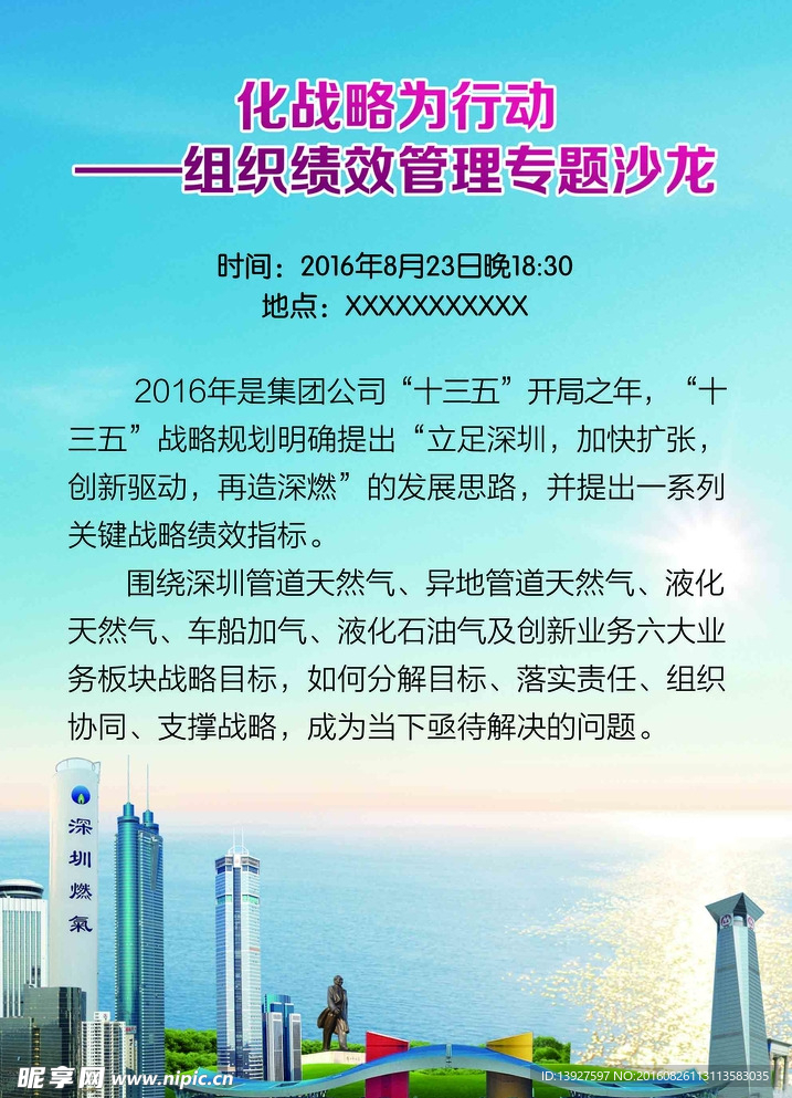 企业海报