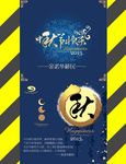 中秋节贺卡