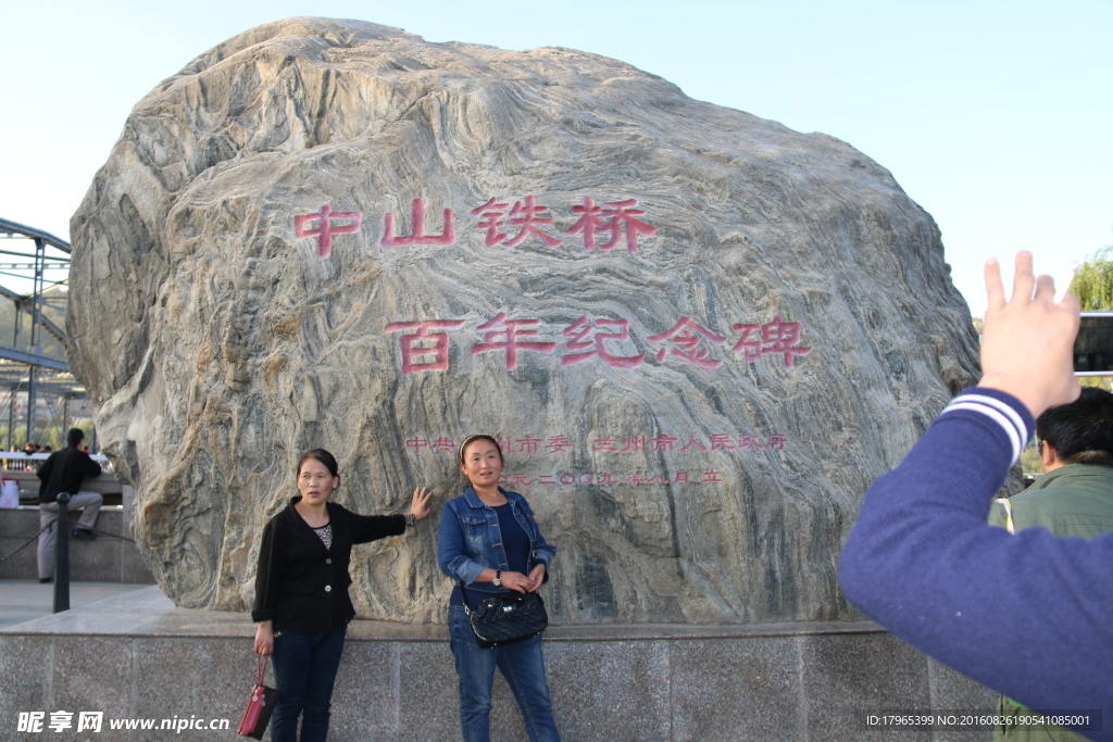 中山铁桥纪念碑