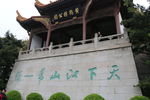 黄鹤楼公园
