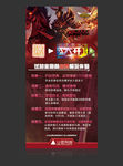网咖英雄联盟DM单页