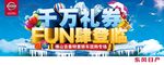 千万礼卷放肆登临