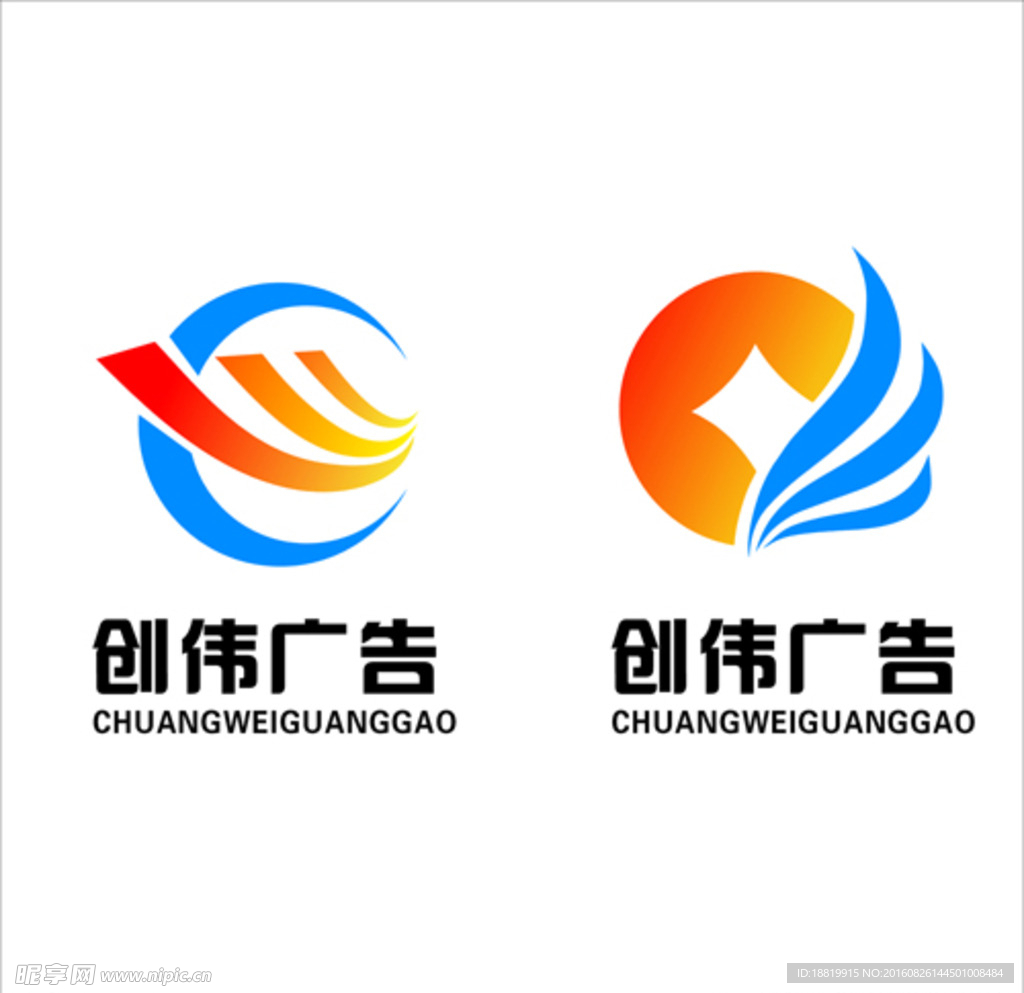 创伟广告标志LOG