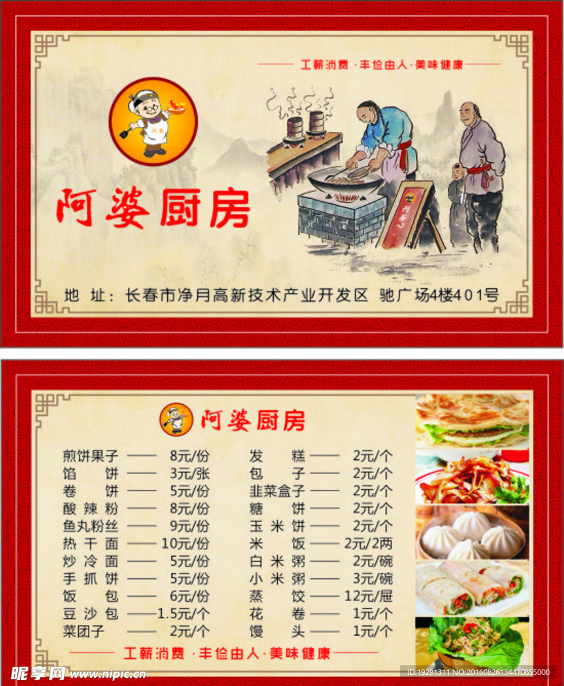 菜单设计