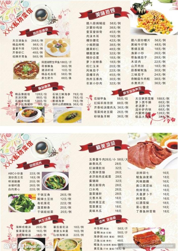菜单设计