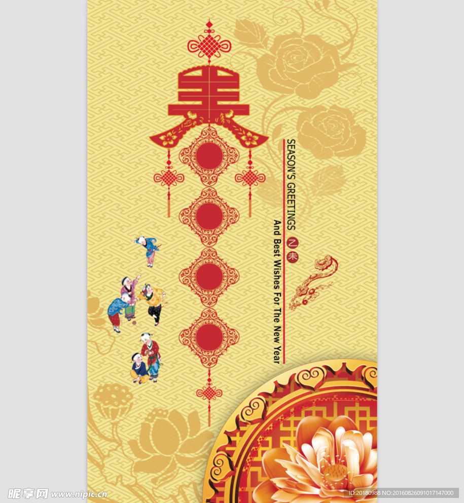 春节海报