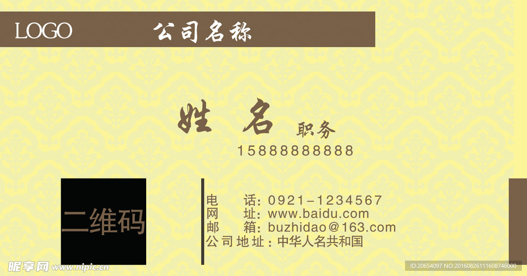 绿化名片