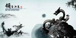 中国龙元素传统文化