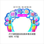 柏氏砰砰水  拱形海报  砰然