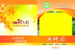 学校