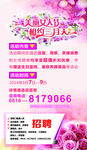 3.8妇女节