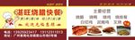 烧腊名片