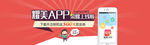 网页APPbanner