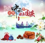 中秋节