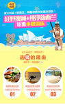 澳洲 新西兰 旅游 中秋国庆