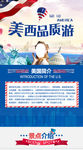 美国西海岸  旅游