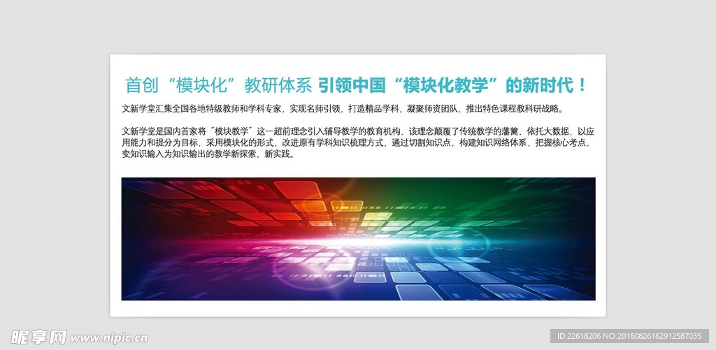 详情页banner