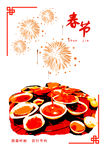 春节创意海报