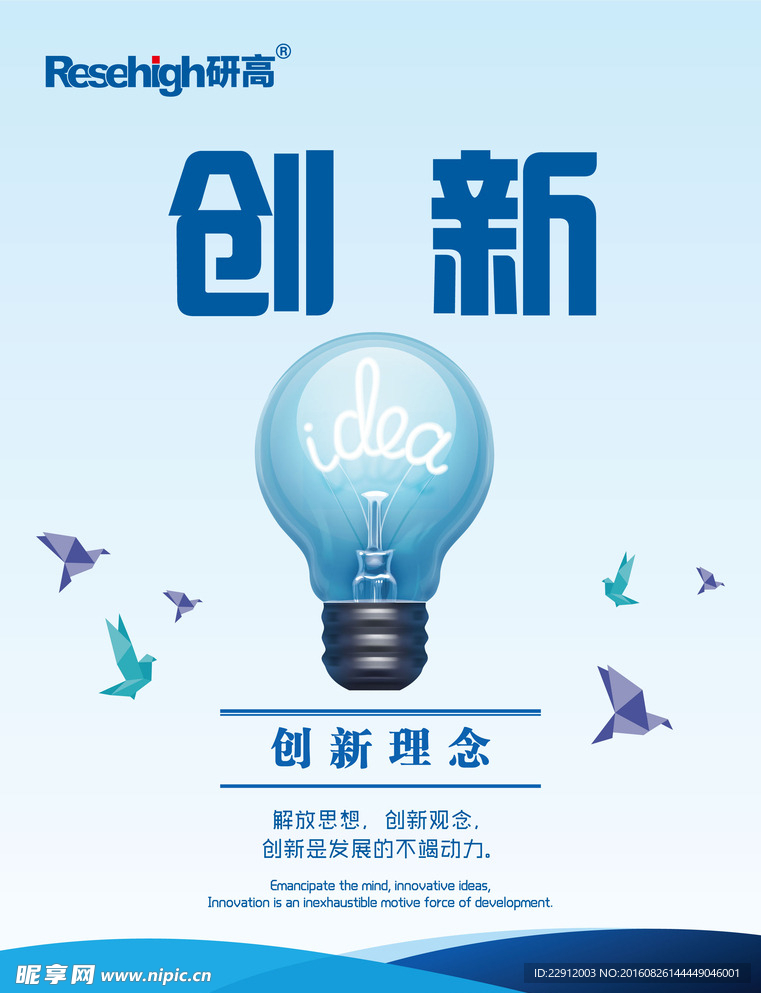 企业文化海报