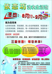 洗衣生活馆传单