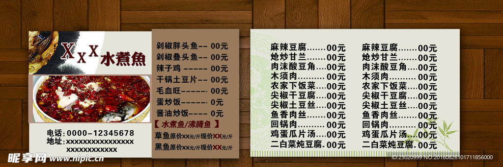 复古名片