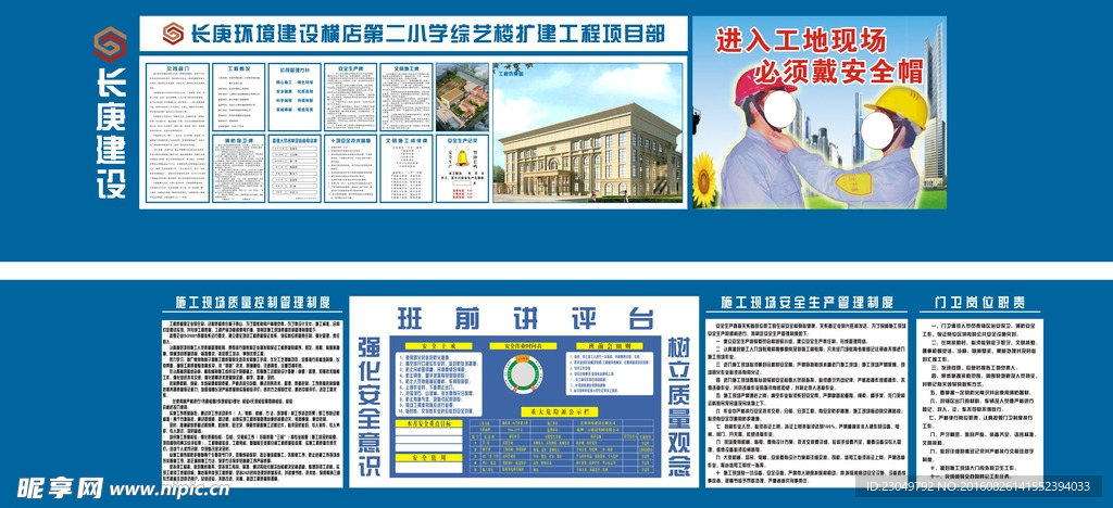 墙体海报