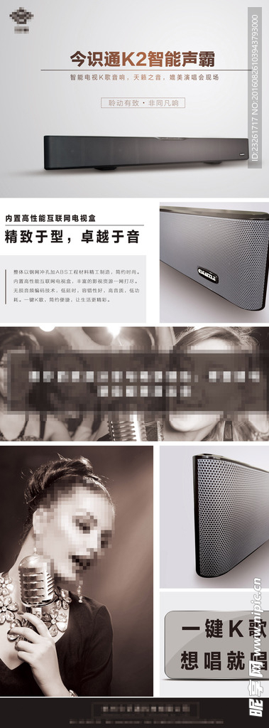 简约大气智能蓝牙K歌声霸易拉宝