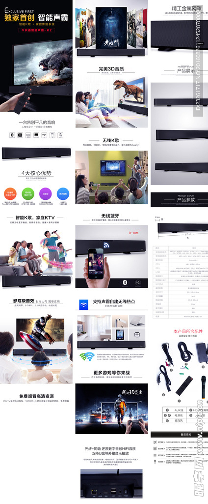 蓝牙音箱K歌声霸详情页