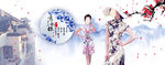 旗袍banner