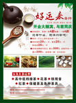 茶叶海报